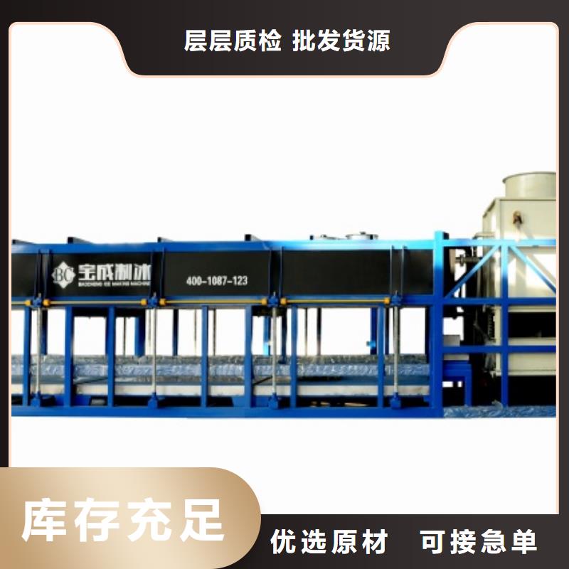 制冰机机专业生产设备