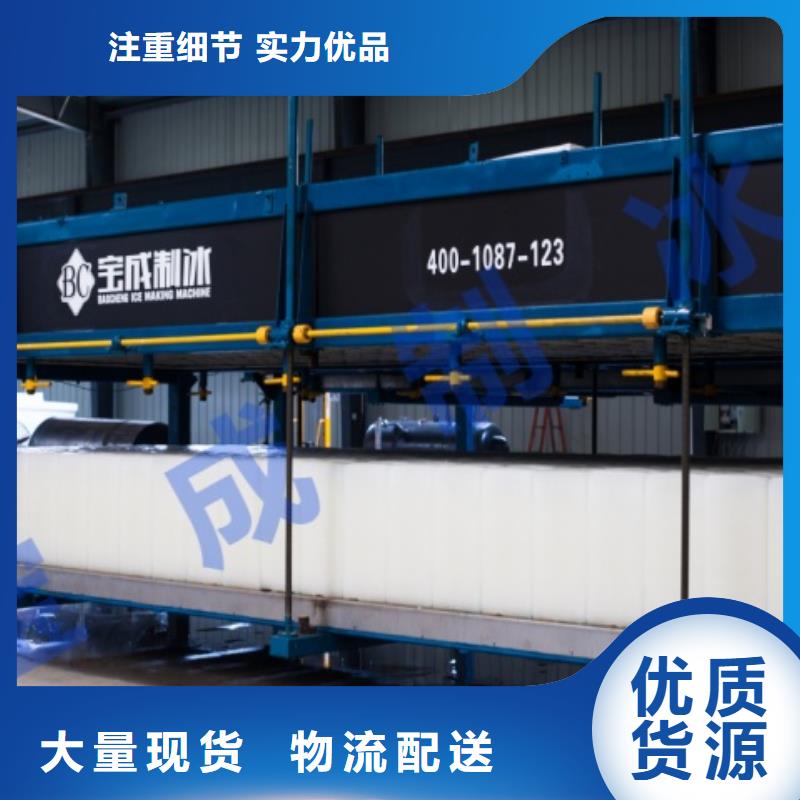 制冰机,块冰机块冰机厂家直销