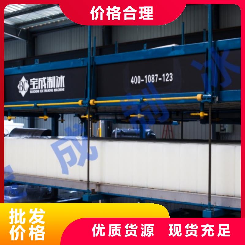 制冰机,块冰机块冰机厂家直销