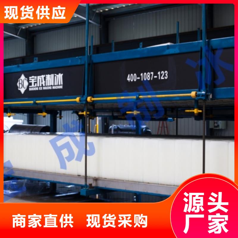 制冰机,块冰机块冰机厂家直销