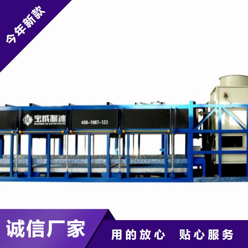 制冰机,块冰机块冰机厂家直销