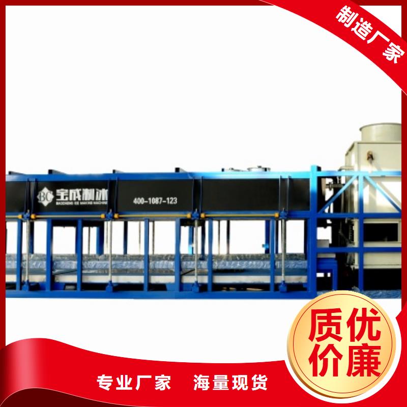 制冰机机专业生产设备