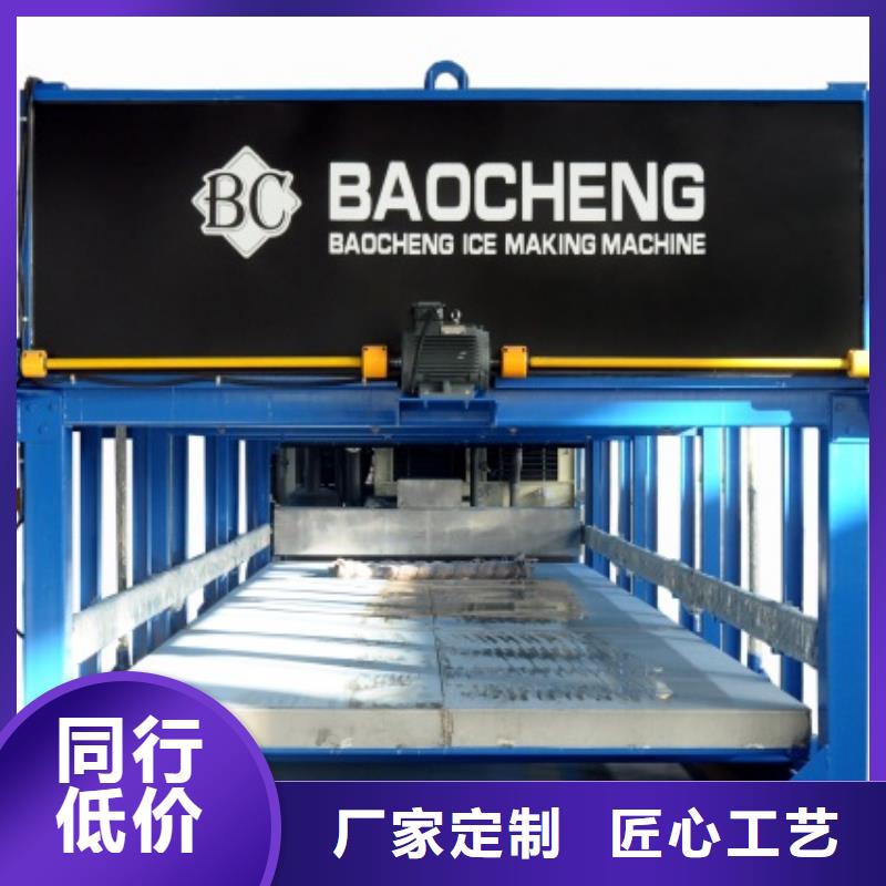 制冰机,块冰机块冰机厂家直销