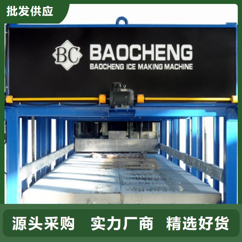 制冰机机专业生产设备