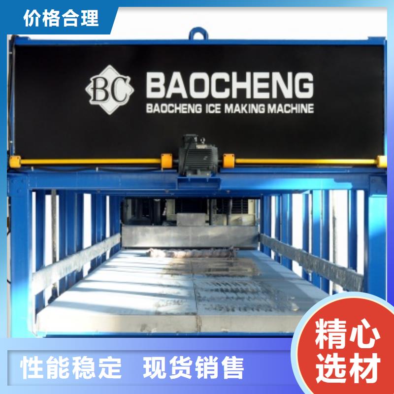 制冰机,块冰机块冰机厂家直销