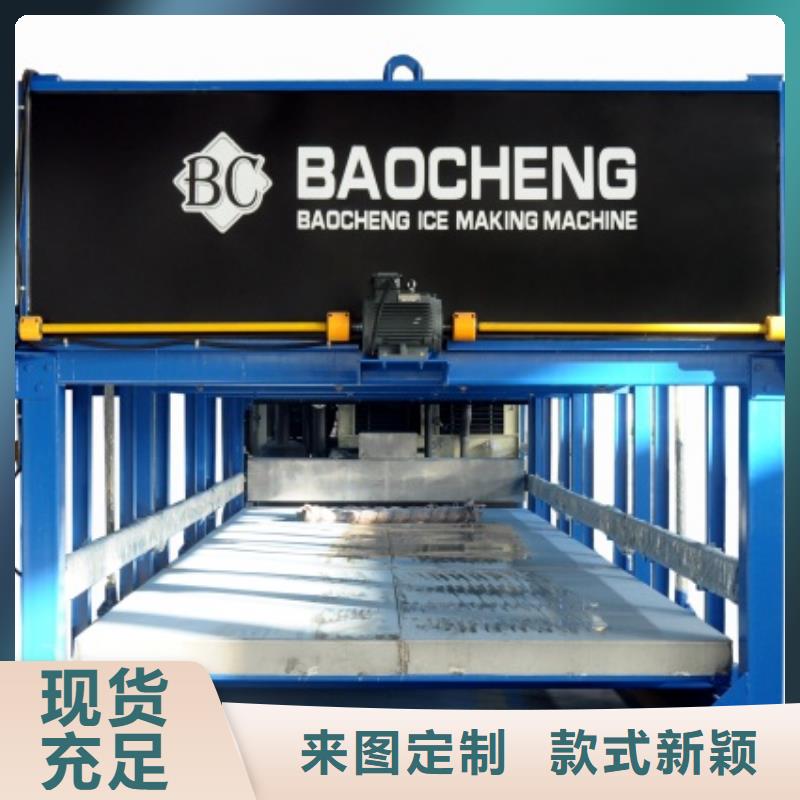 制冰机,块冰机块冰机厂家直销