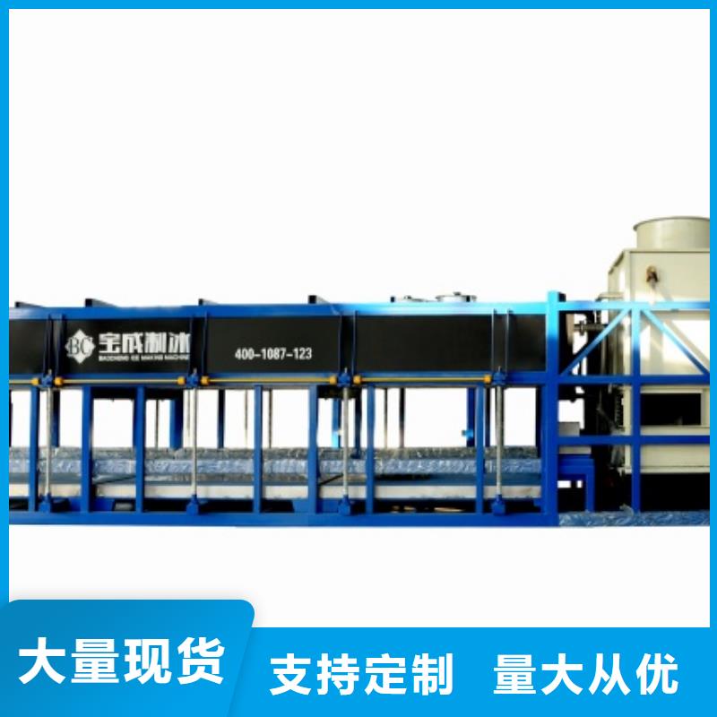 机直冷块冰机今日价格