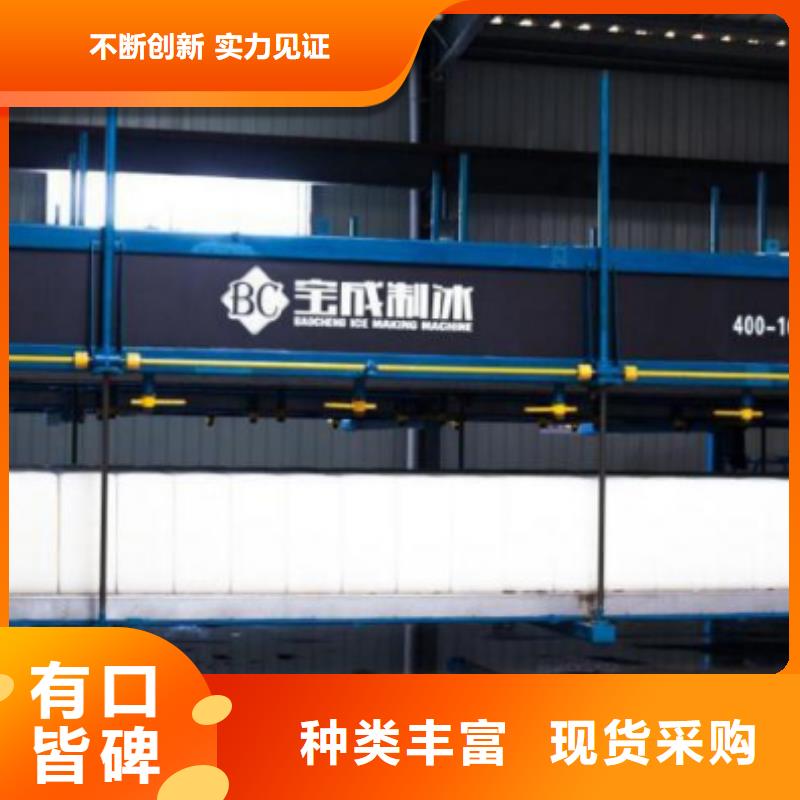 机制冰机制冰机拥有多家成功案例