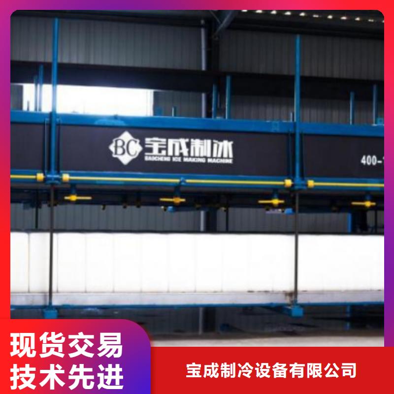 机直冷块冰机今日价格
