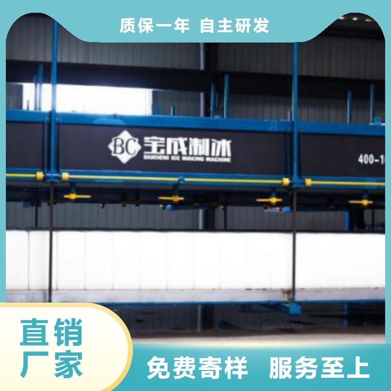 机制冰机制冰机拥有多家成功案例