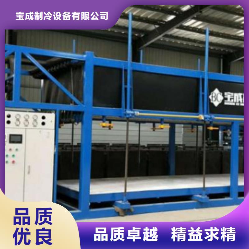 机制冰机制冰机拥有多家成功案例