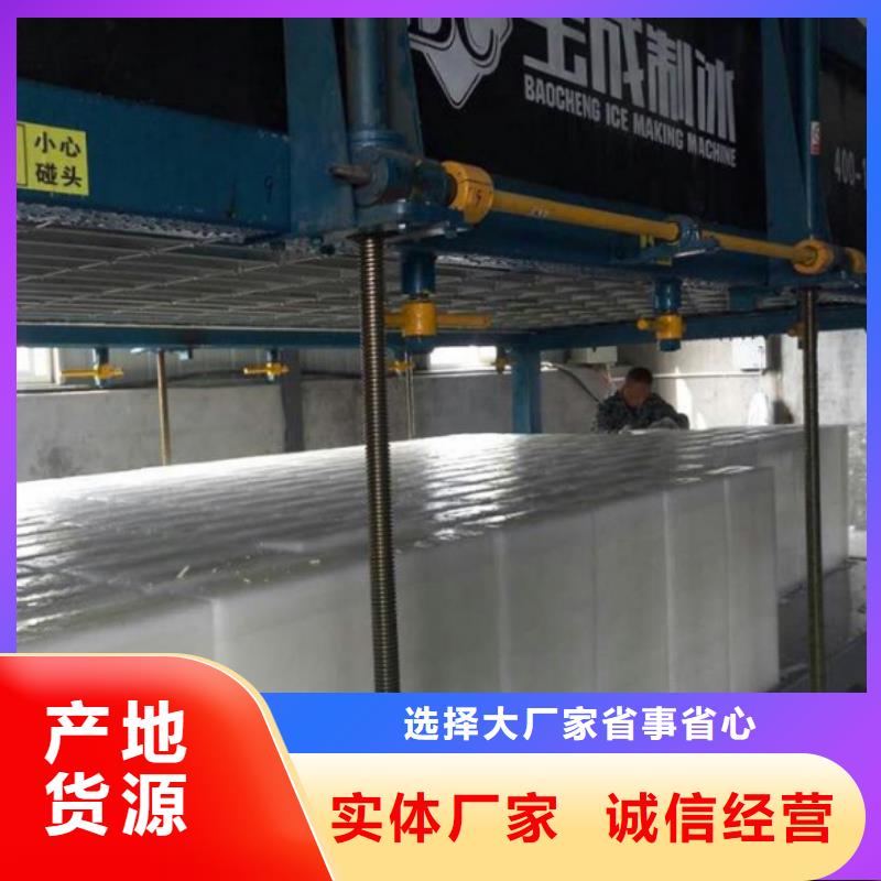 机制冰机制冰机拥有多家成功案例