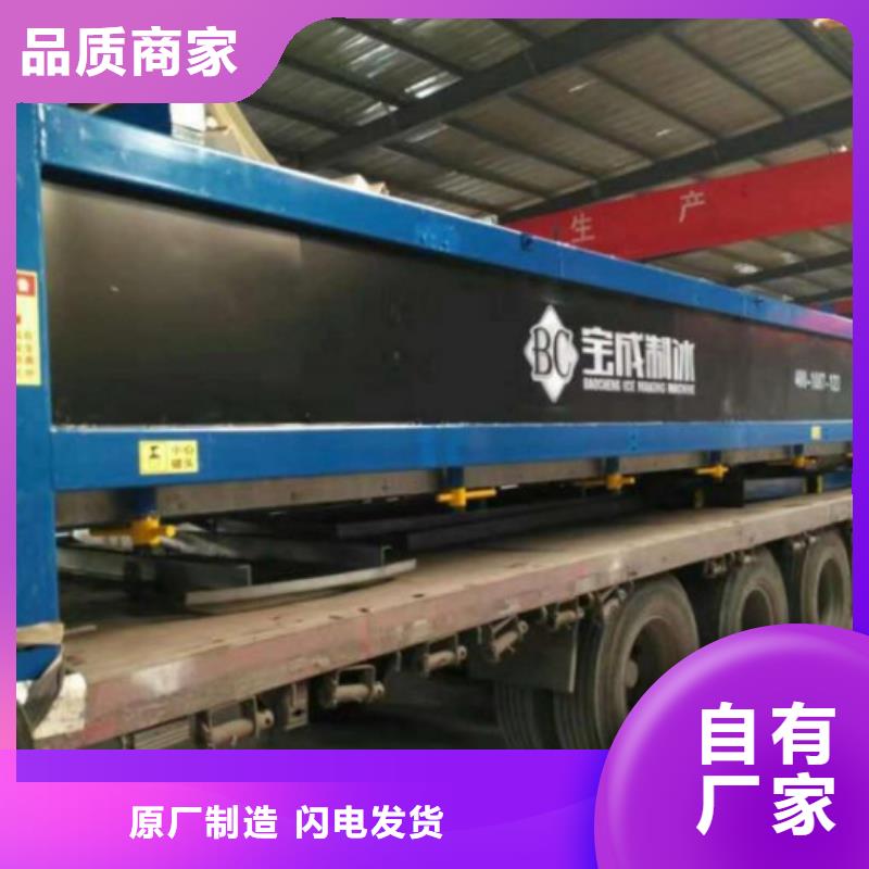 机直冷块冰机今日价格