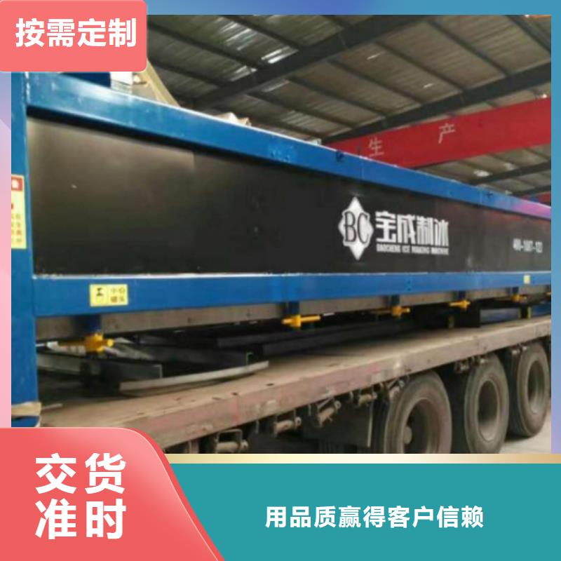 机制冰机制冰机拥有多家成功案例