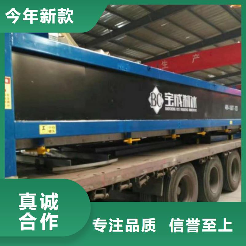 机制冰机制冰机拥有多家成功案例