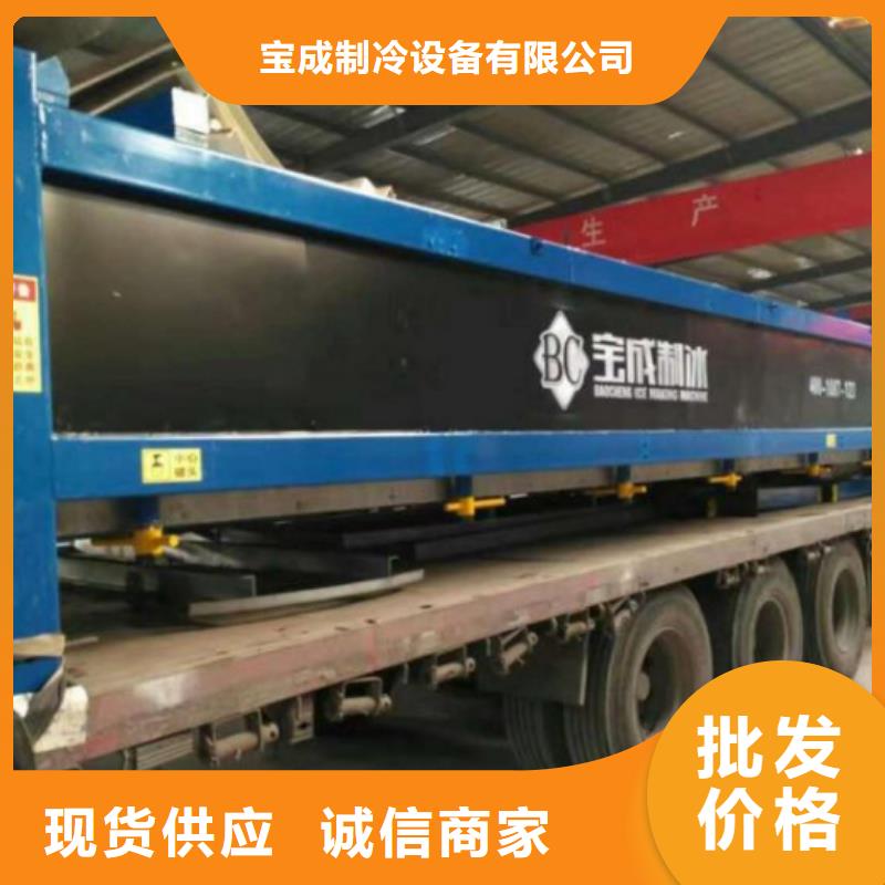 机制冰机快捷的物流配送