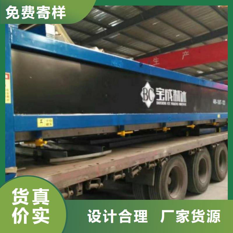 机直冷块冰机今日价格