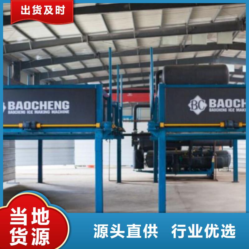 机制冰机制冰机拥有多家成功案例