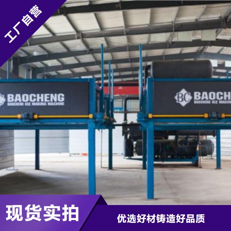机制冰机制冰机拥有多家成功案例