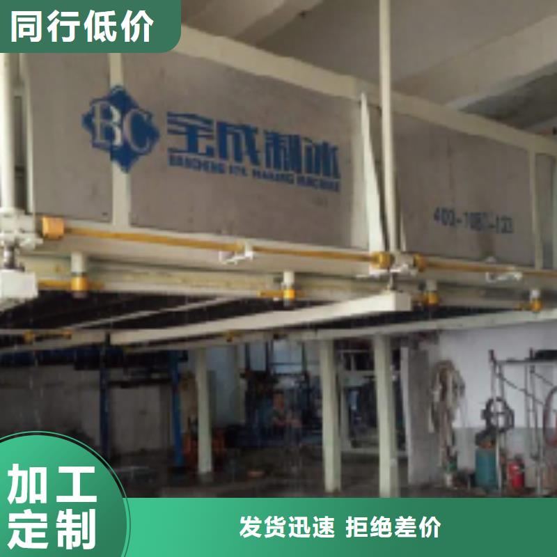 机直冷块冰机今日价格