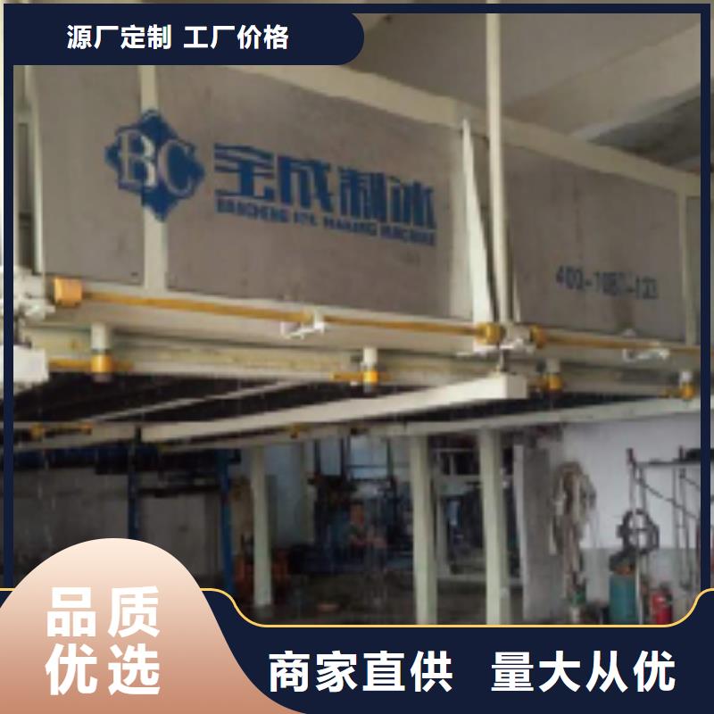 机制冰机制冰机拥有多家成功案例