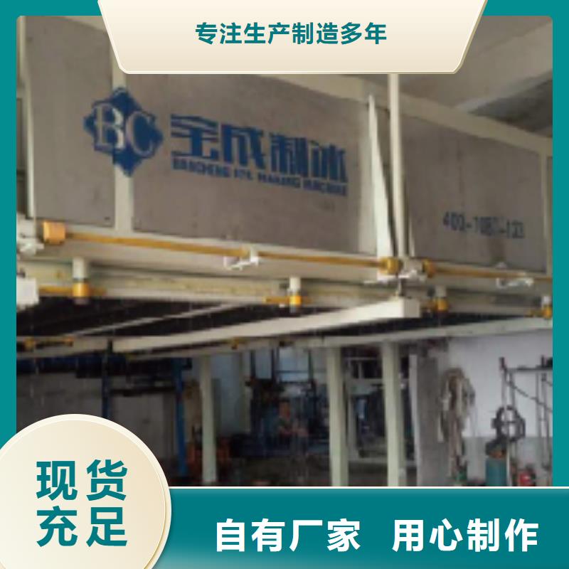 机制冰机制冰机拥有多家成功案例