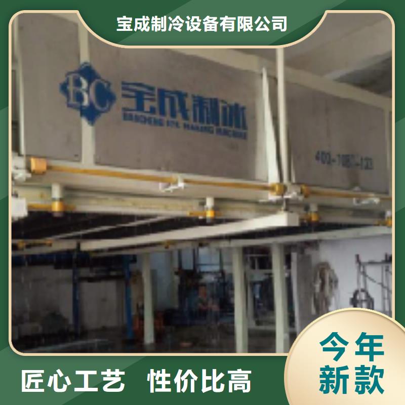 机制冰机制冰机拥有多家成功案例