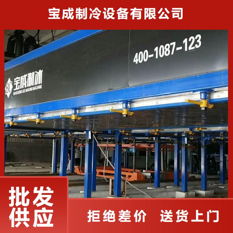 机制冰机制冰机拥有多家成功案例