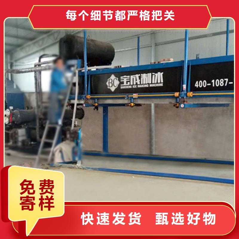 机直冷块冰机今日价格