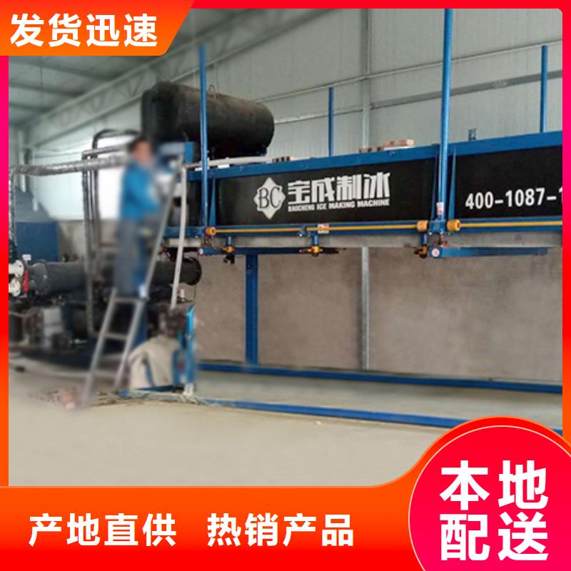 机制冰机制冰机拥有多家成功案例