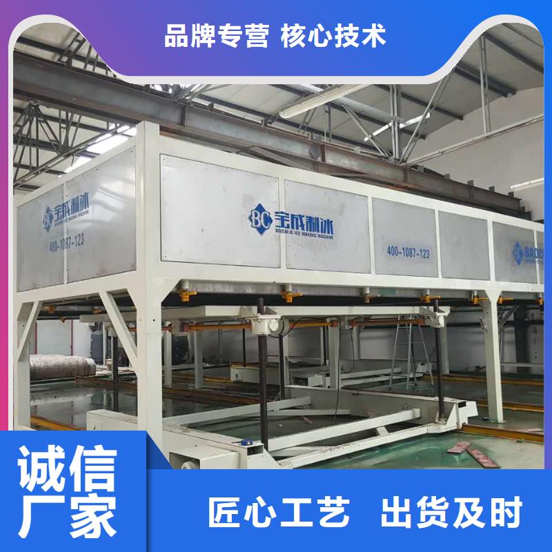 机直冷块冰机今日价格