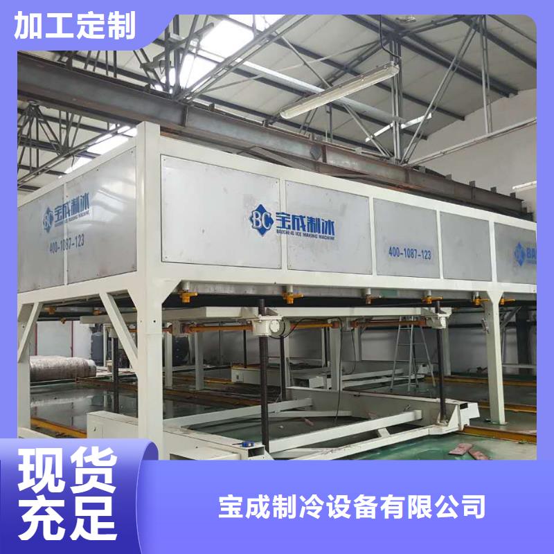 机制冰机制冰机拥有多家成功案例