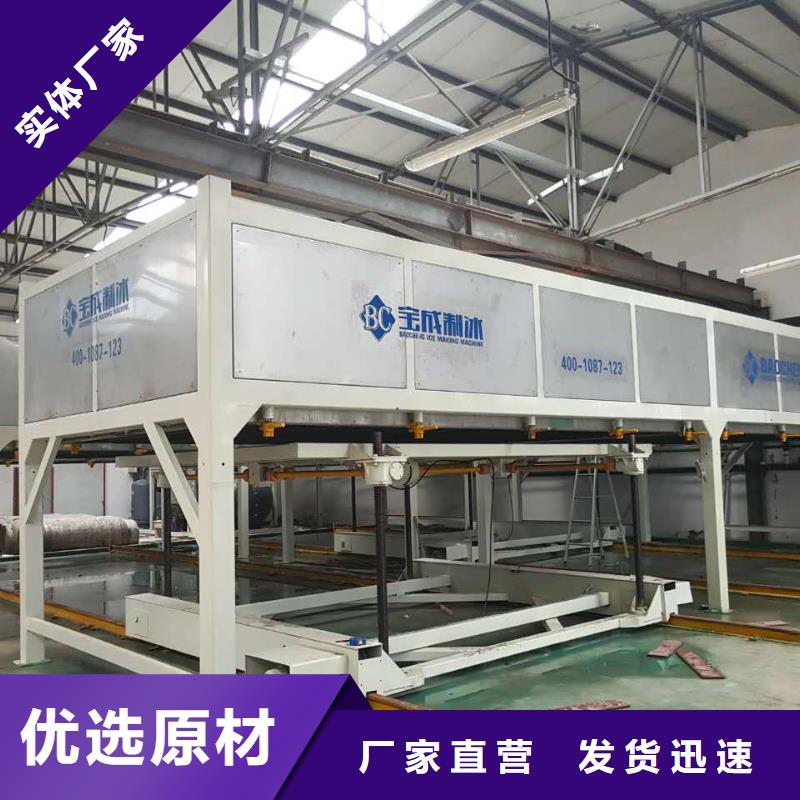 机制冰机制冰机拥有多家成功案例