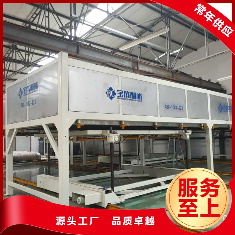 机制冰机制冰机拥有多家成功案例