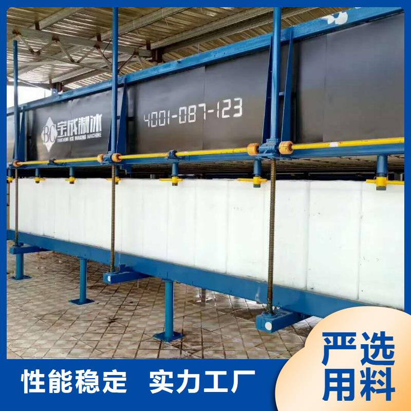机制冰机制冰机拥有多家成功案例
