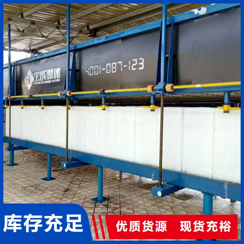 机直冷块冰机今日价格