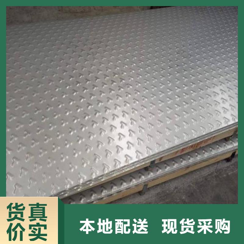 不锈钢花纹板_花纹钢板质量层层把关