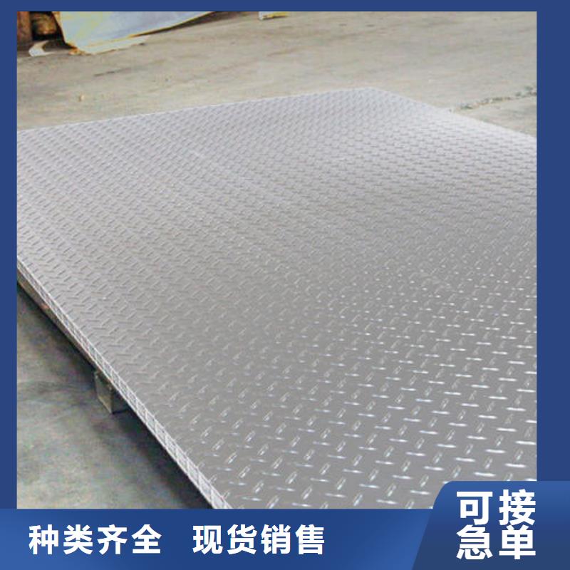 不锈钢花纹板_花纹钢板质量层层把关