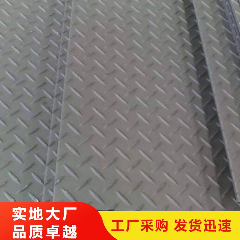 不锈钢花纹板_花纹钢板质量层层把关