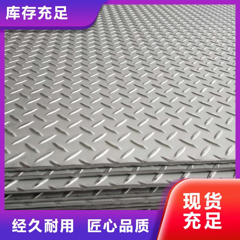 不锈钢花纹板_花纹钢板质量层层把关