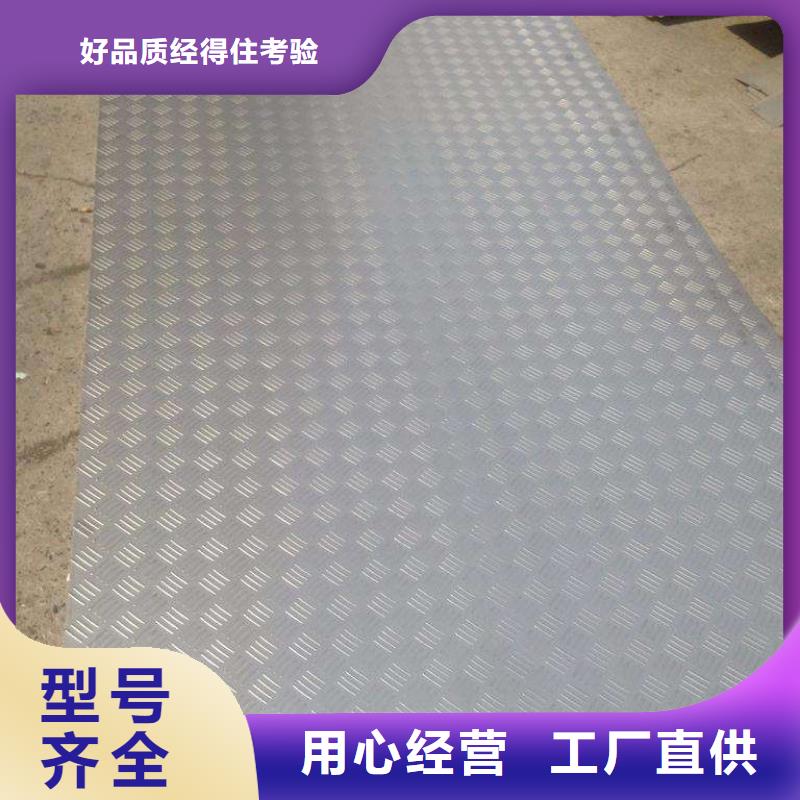 不锈钢花纹板_花纹钢板质量层层把关