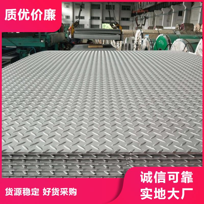 不锈钢花纹板_花纹钢板质量层层把关