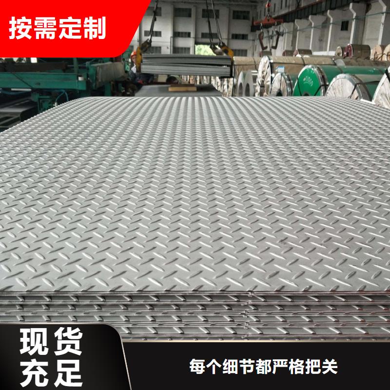 不锈钢花纹板_花纹钢板质量层层把关
