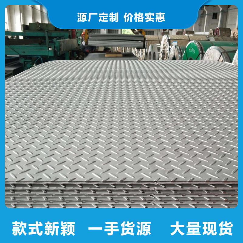 不锈钢花纹板_花纹钢板质量层层把关