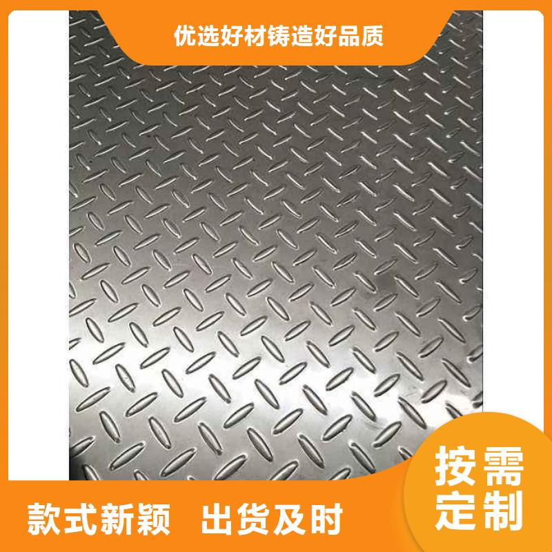 不锈钢花纹板_花纹钢板质量层层把关