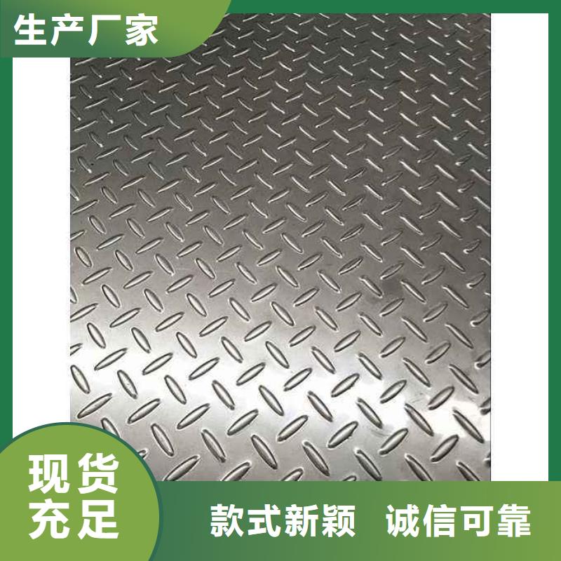 不锈钢花纹板_花纹钢板质量层层把关