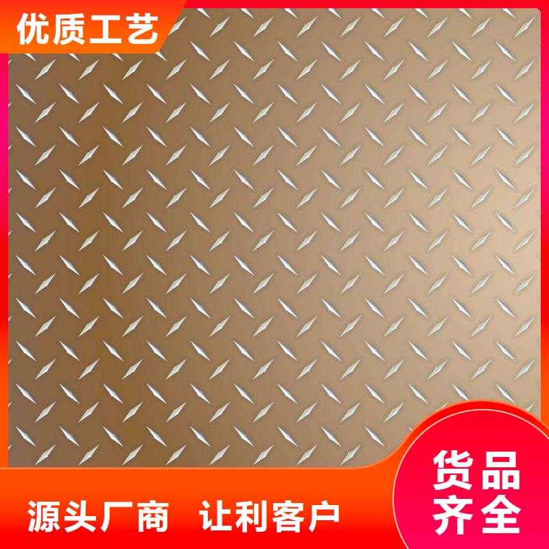 不锈钢花纹板_花纹钢板质量层层把关