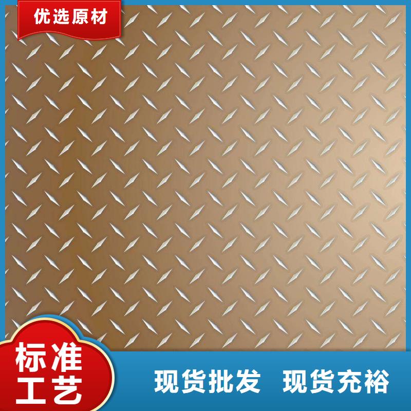不锈钢花纹板_花纹钢板质量层层把关