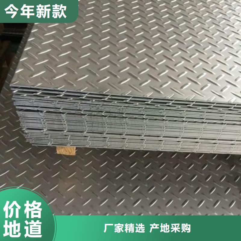 不锈钢花纹板_花纹钢板质量层层把关