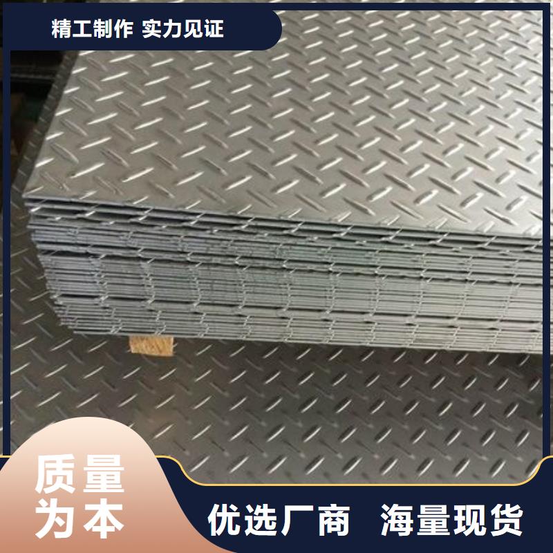 不锈钢花纹板_花纹钢板质量层层把关